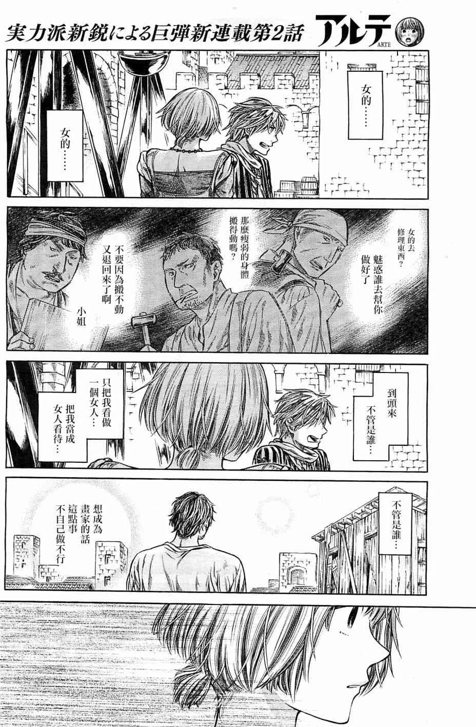 2话 第34页