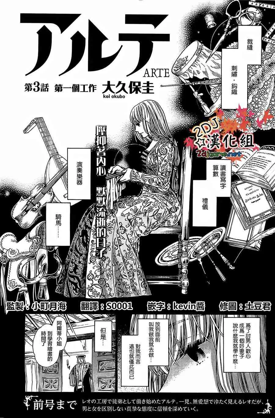 3话 第1页