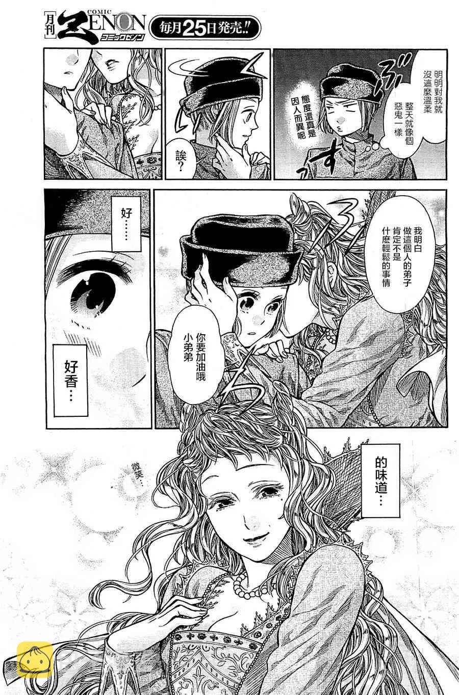 4话 第10页