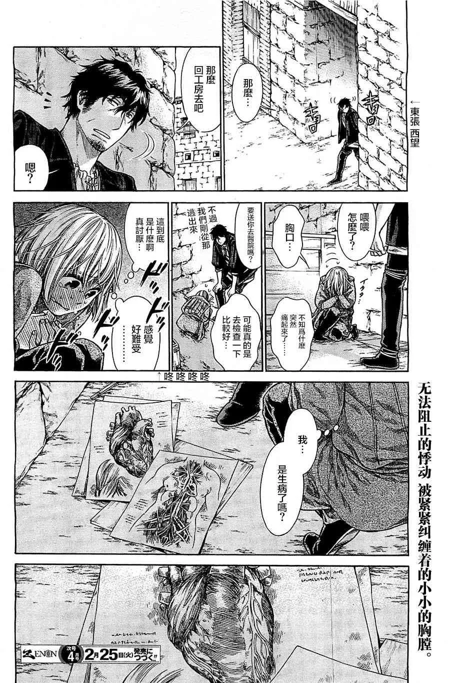 4话 第29页