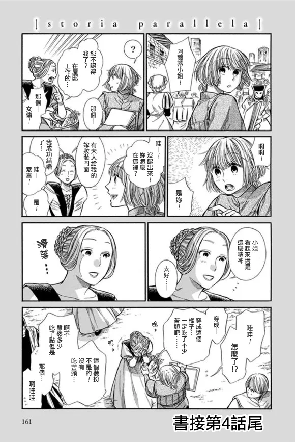 4.5话 第1页