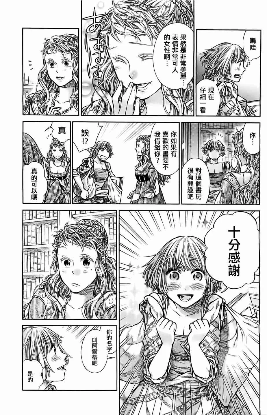 5话 第15页
