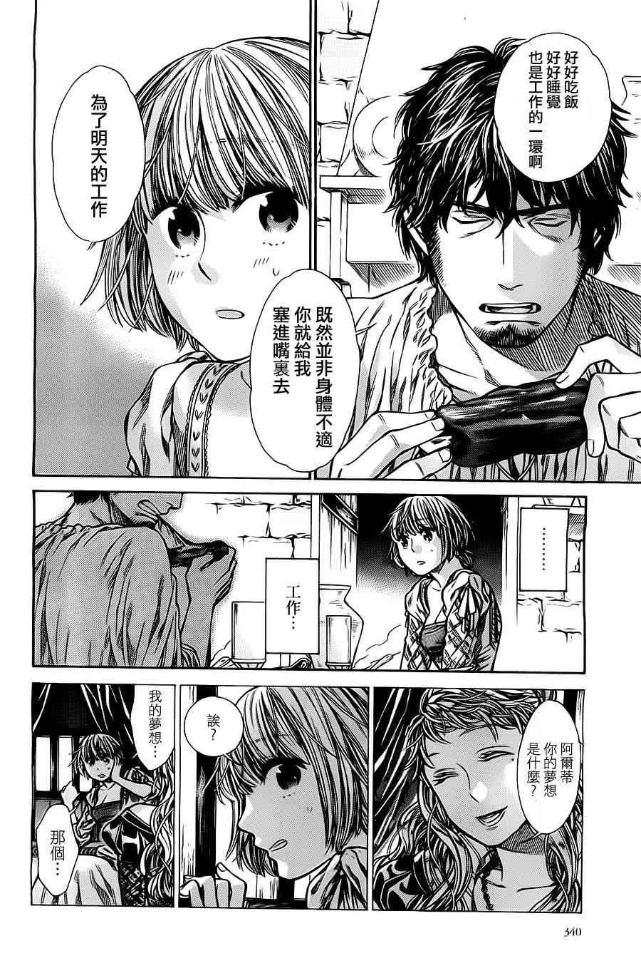 6话 第8页