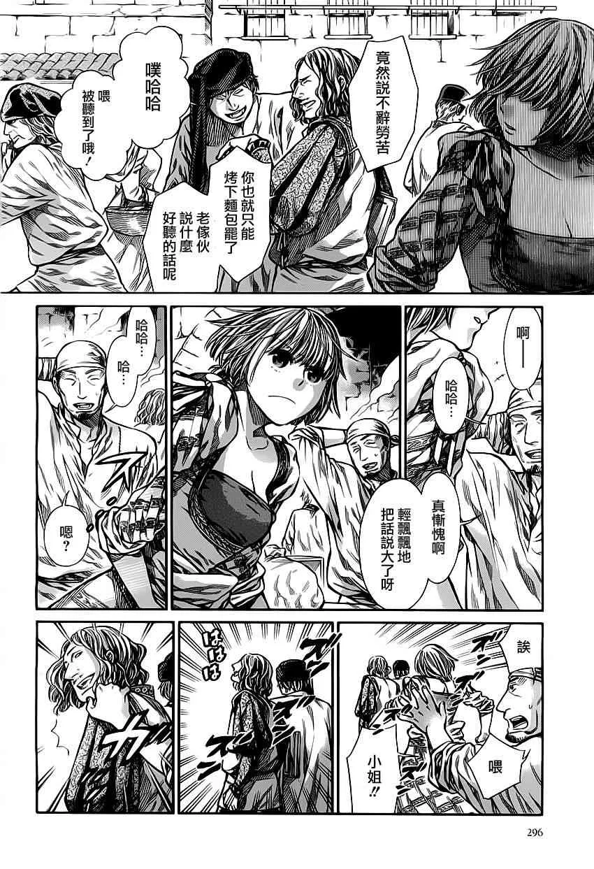 7话 第13页