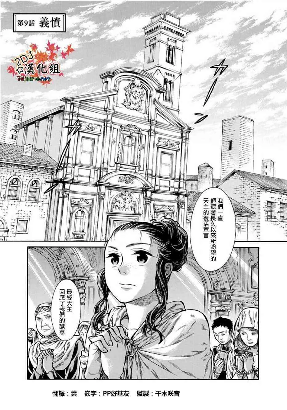 9话 第1页
