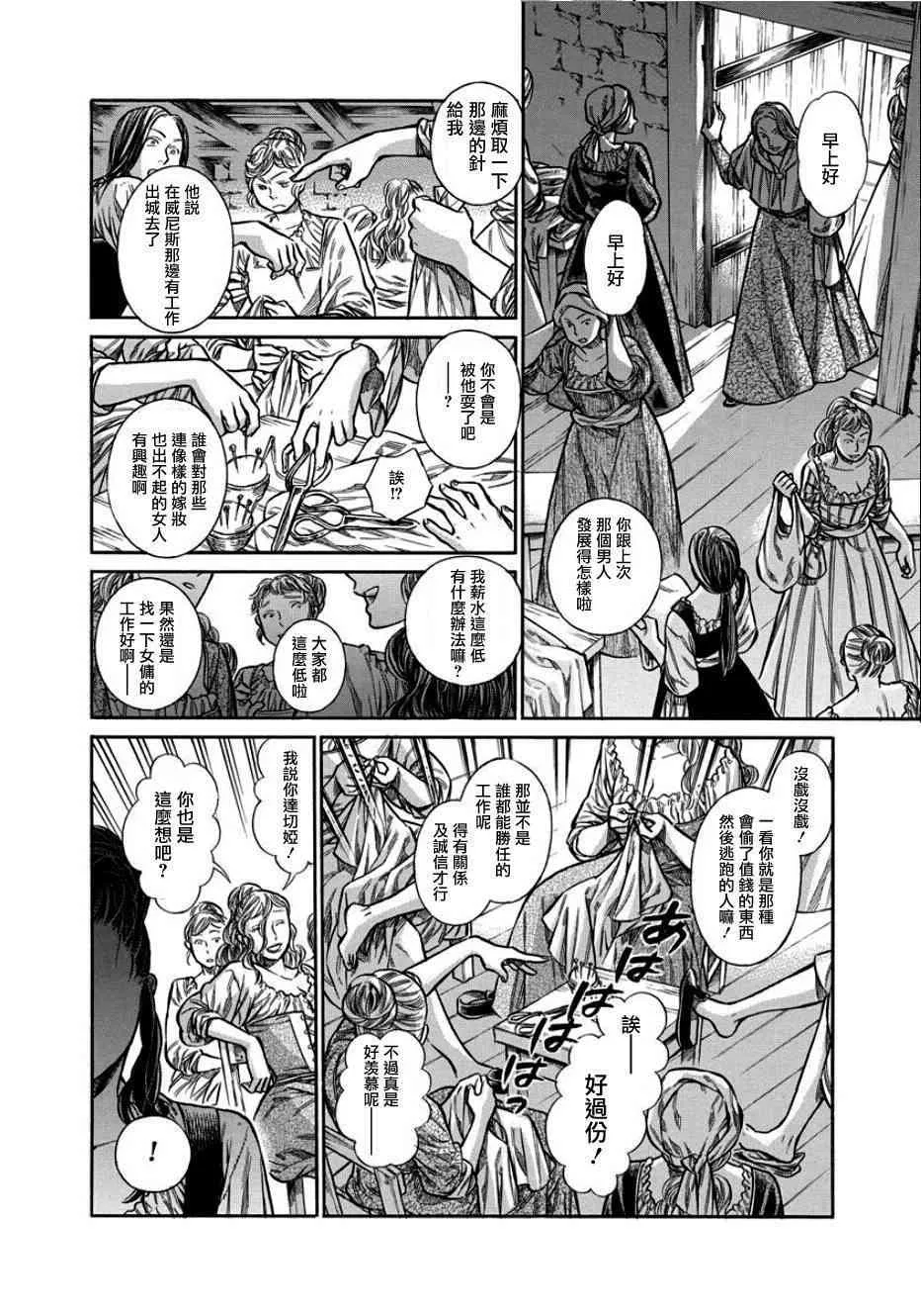 9话 第4页