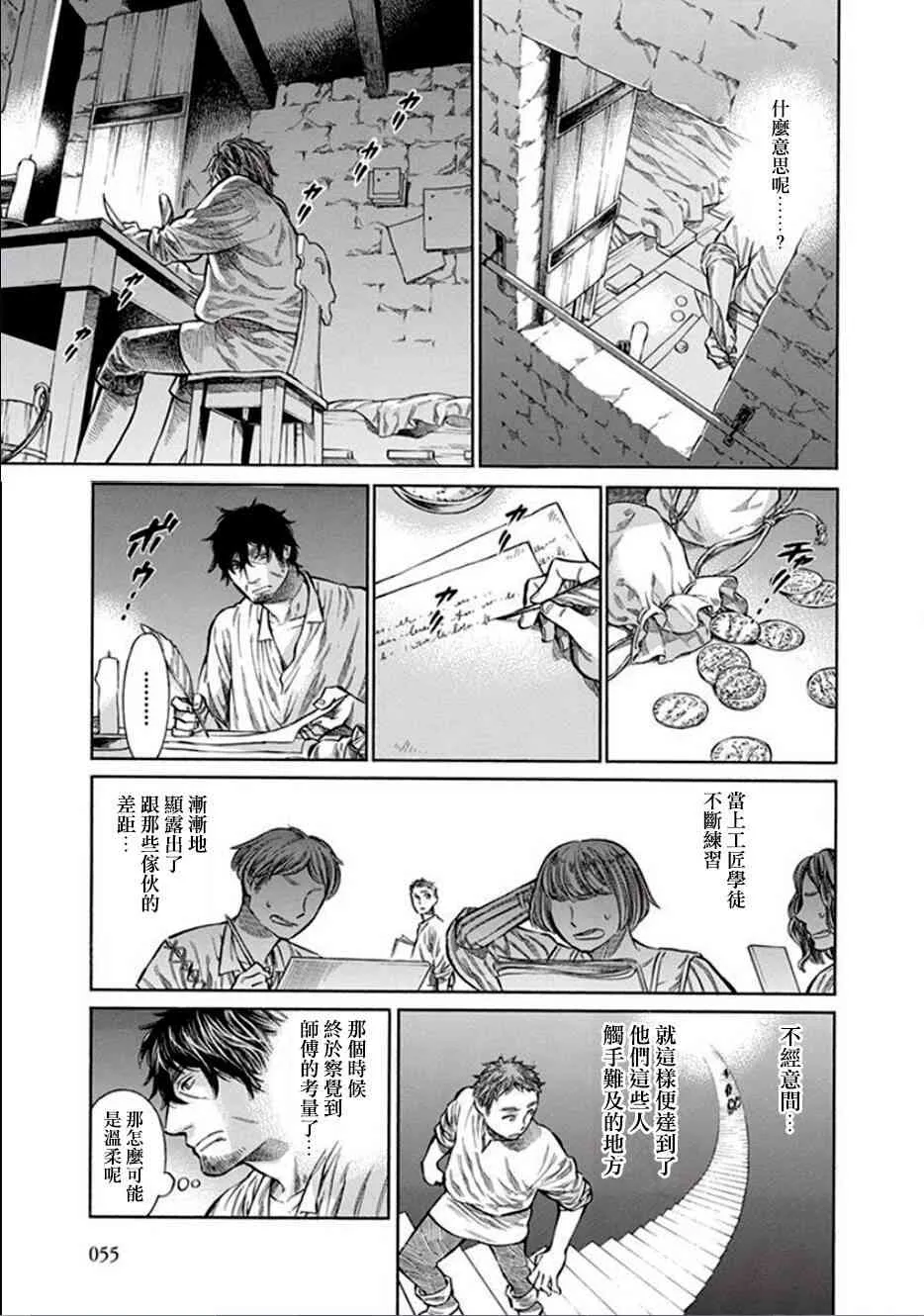 12话 第19页