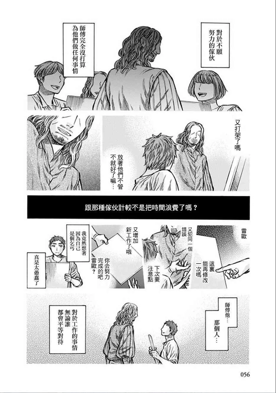 12话 第20页
