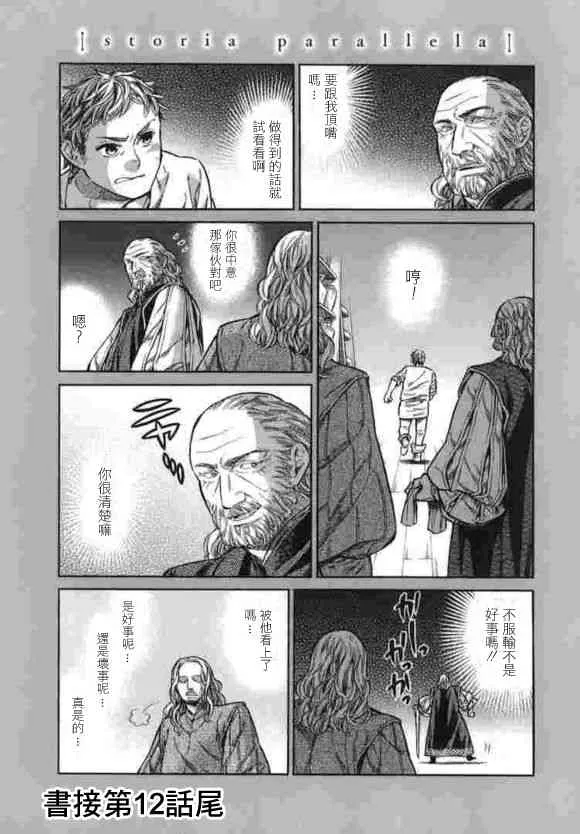 12.5话 第1页