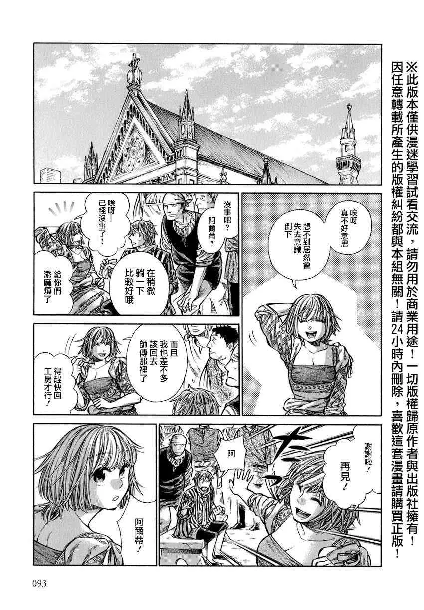 13话 第21页
