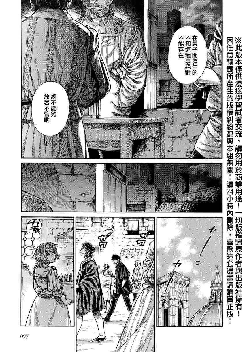 13话 第25页