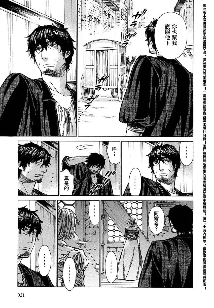 16话 第19页