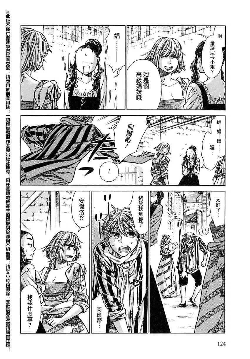 19话 第8页