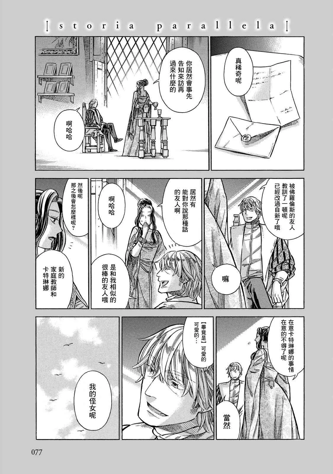 23.5话 第1页