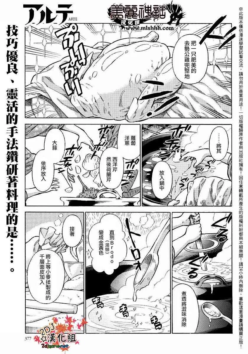 24话 第1页