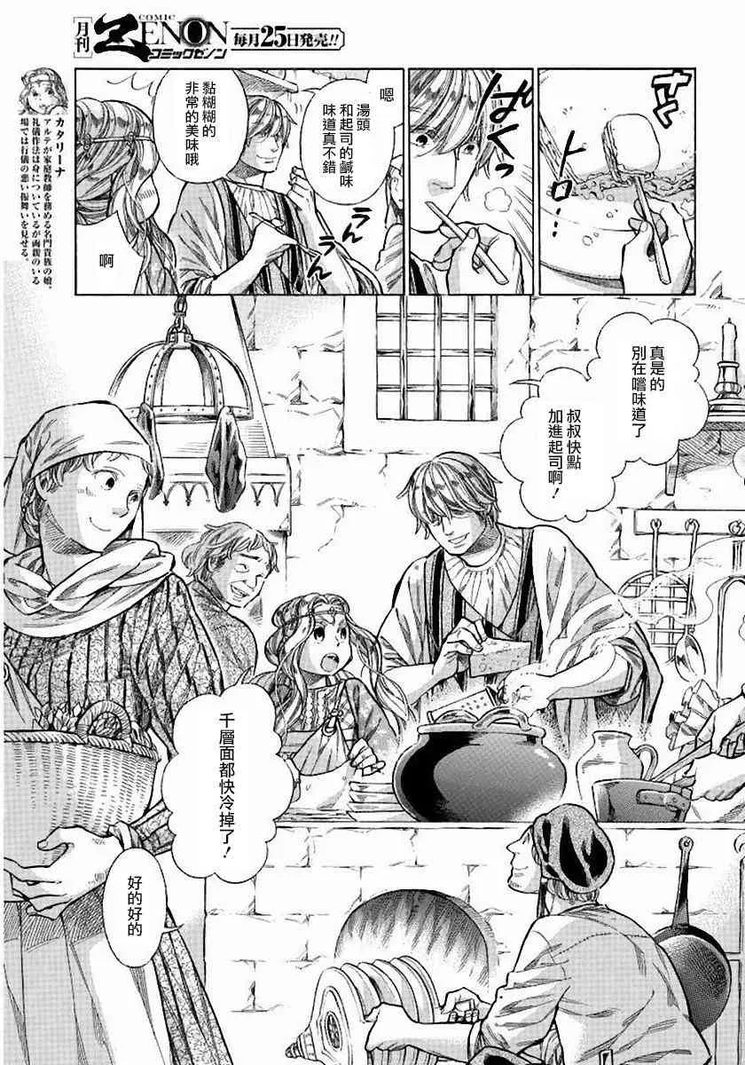 24话 第3页