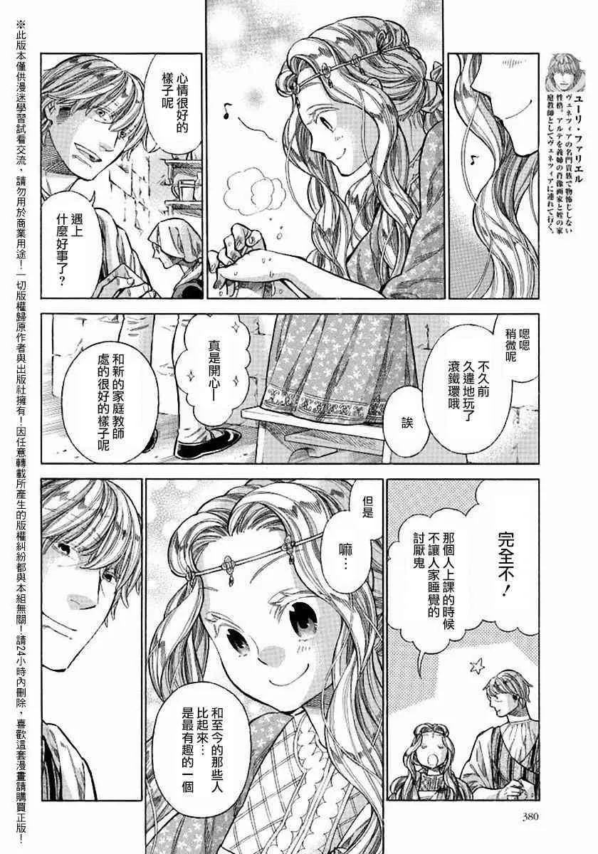 24话 第4页