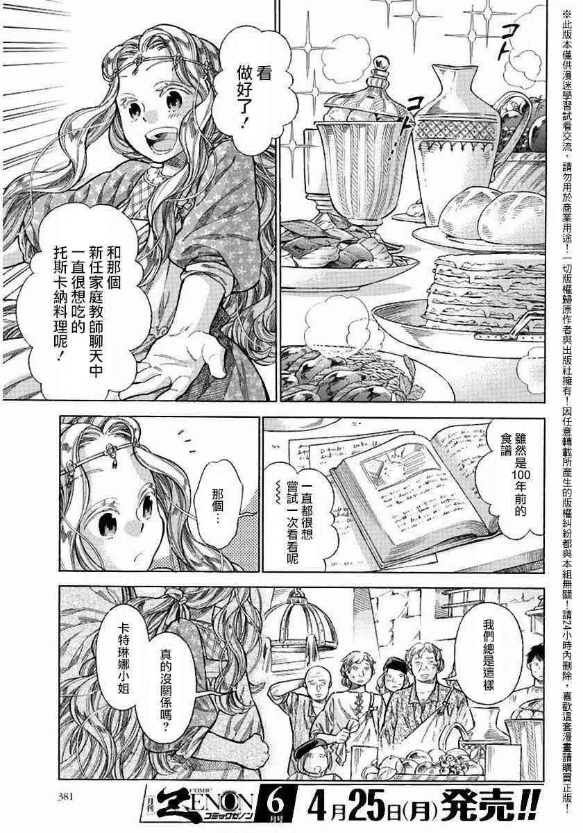 24话 第5页
