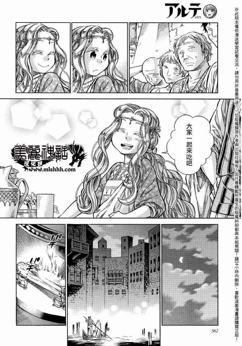24话 第6页