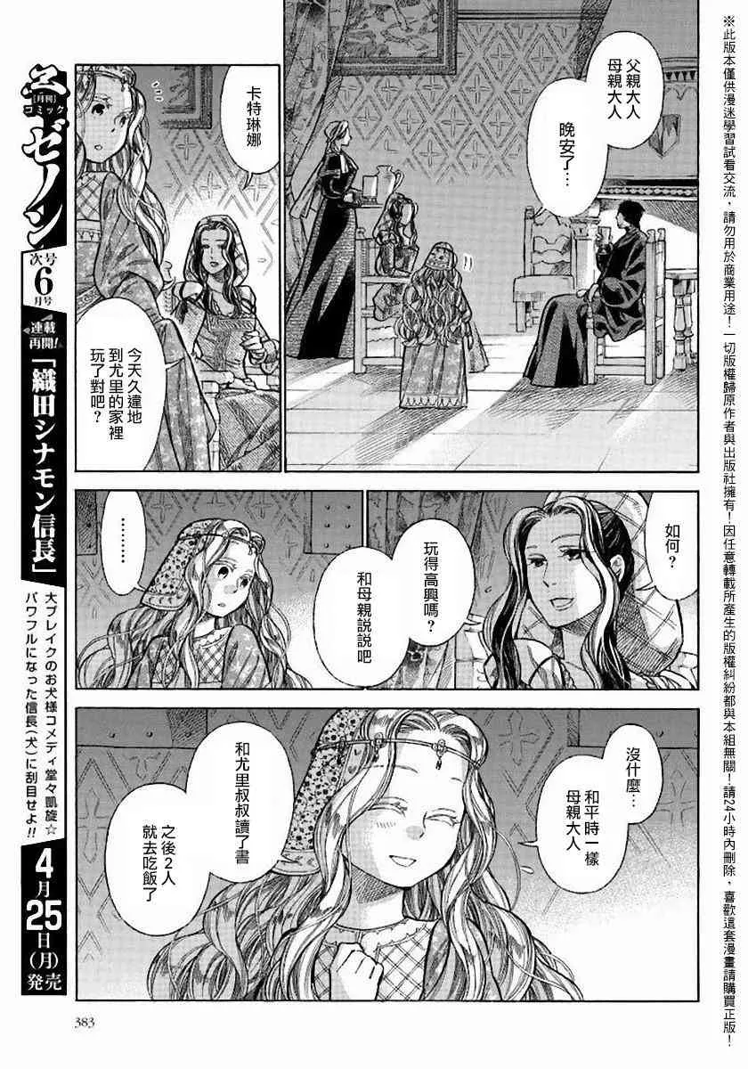 24话 第7页