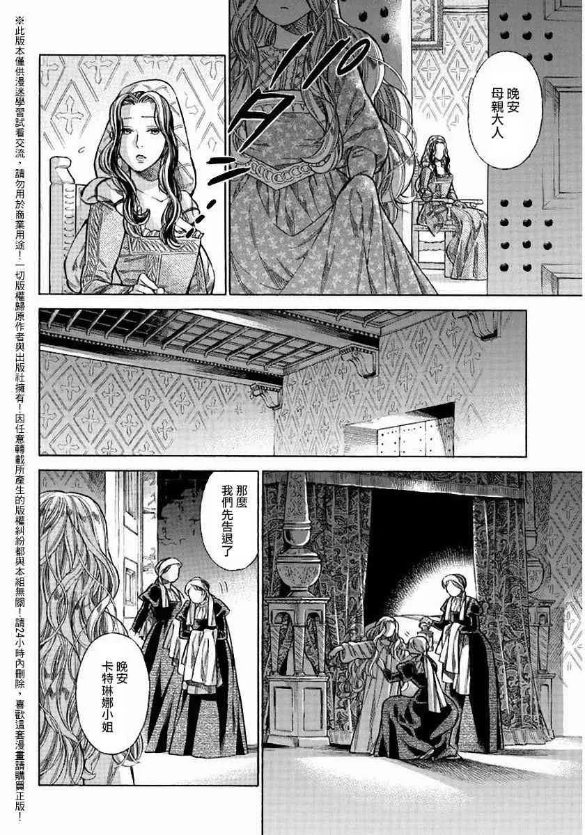 24话 第8页