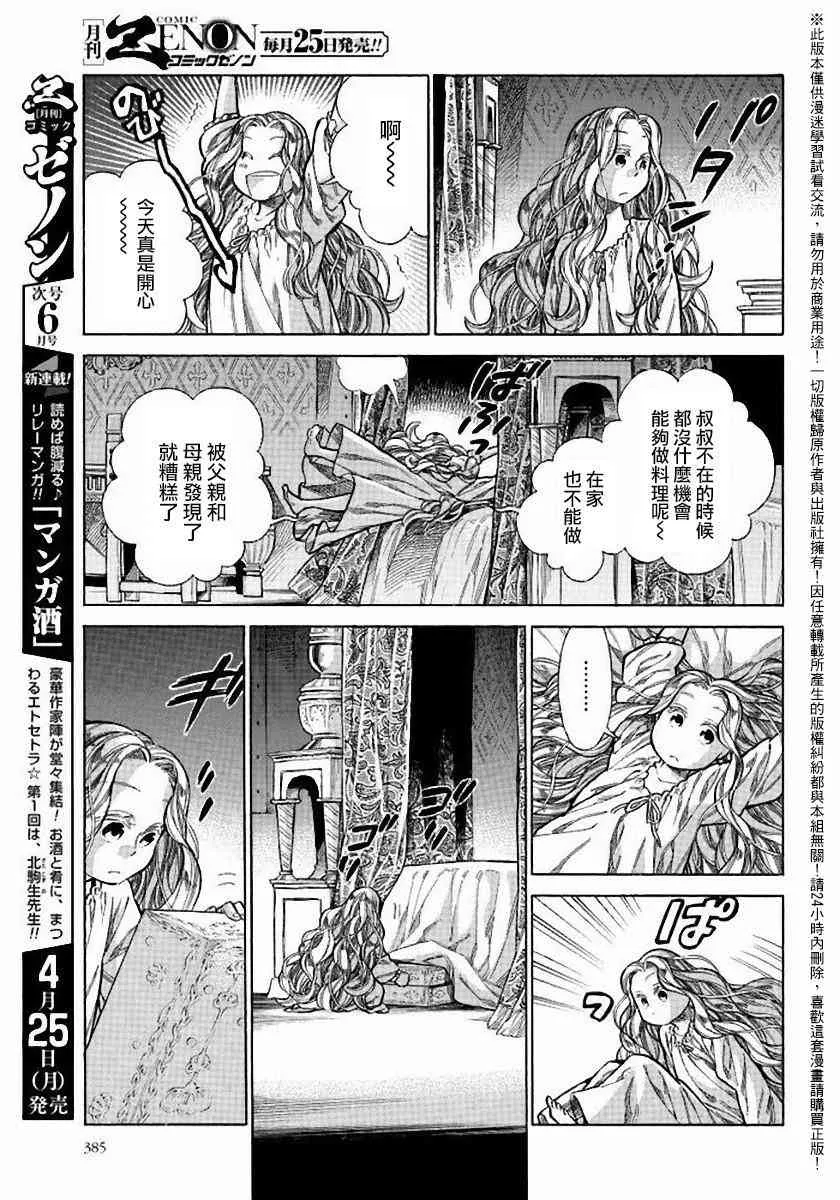 24话 第9页