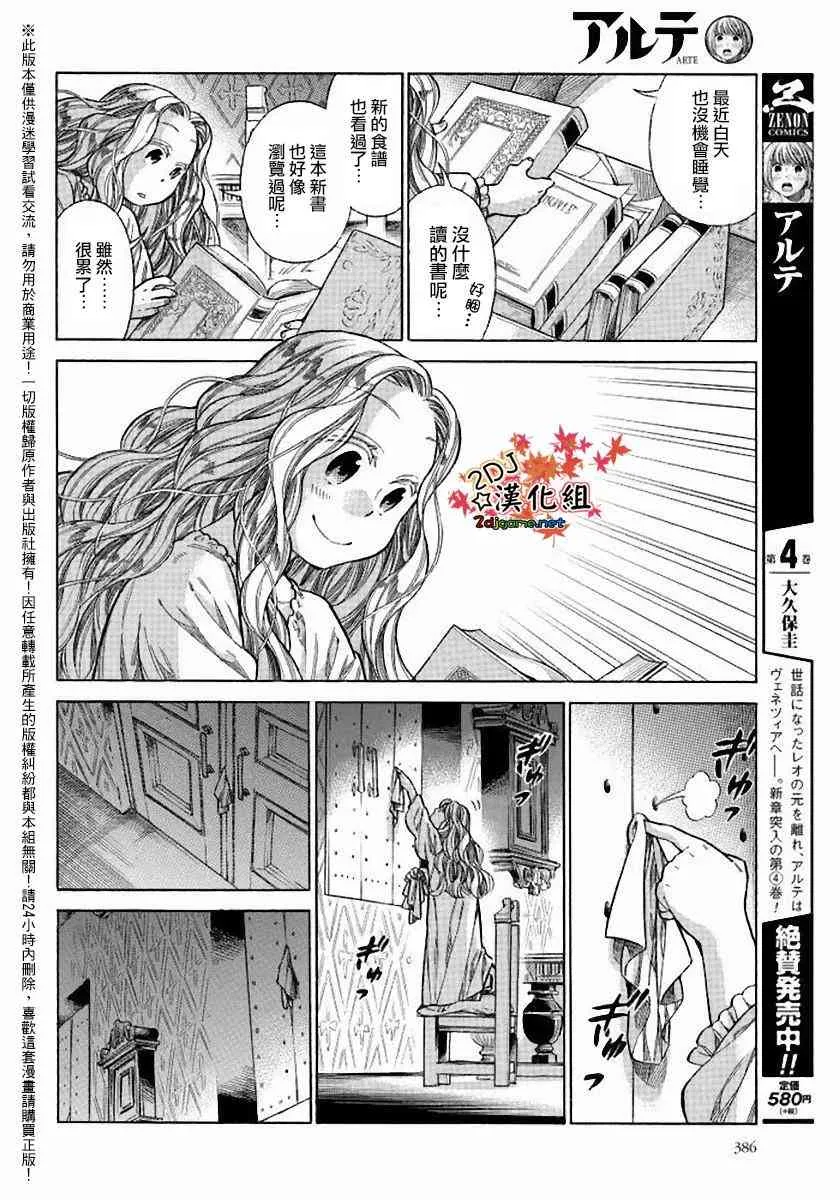 24话 第10页