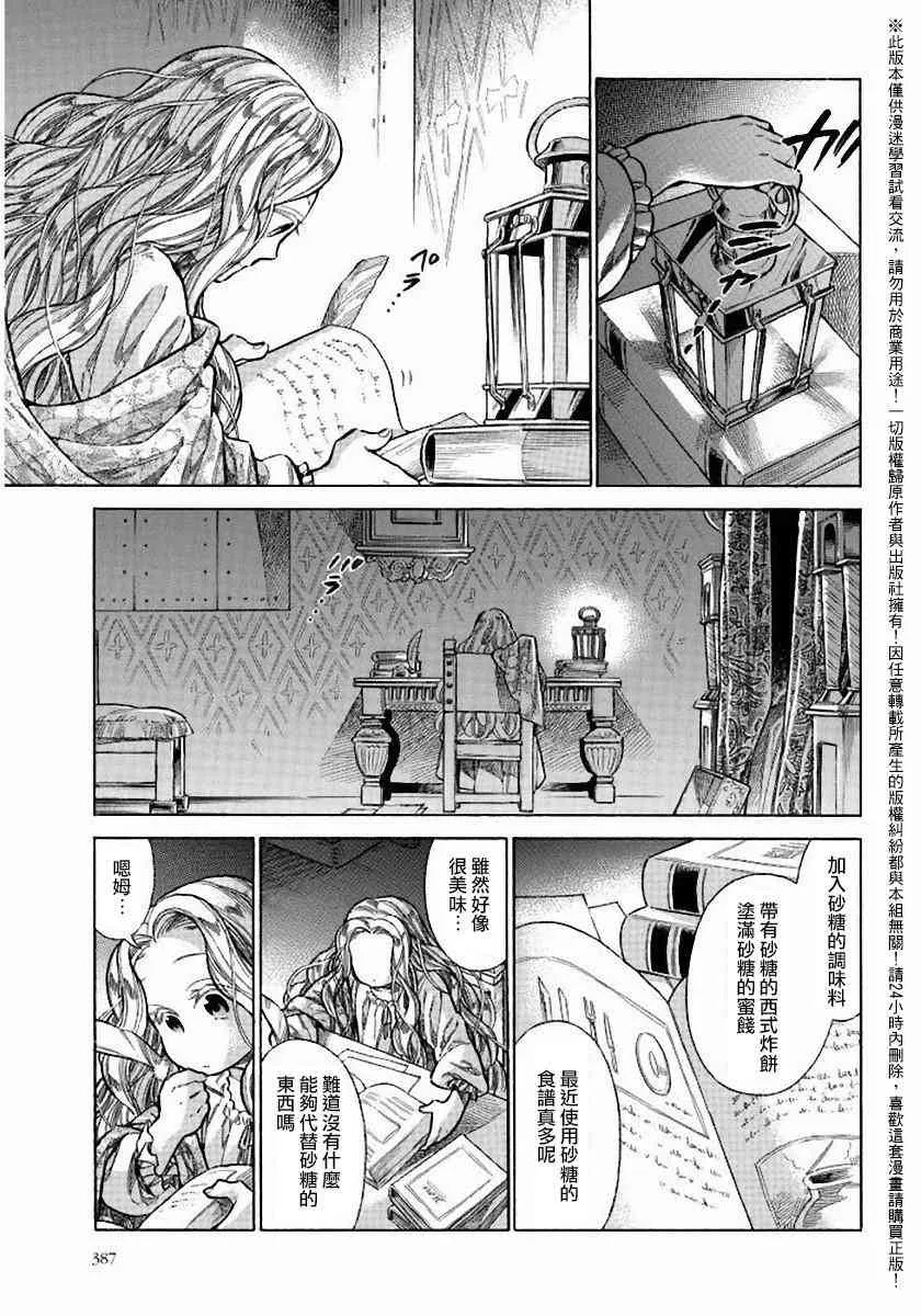 24话 第11页