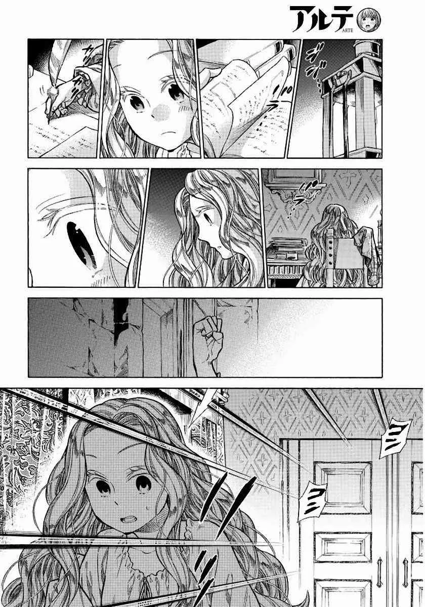 24话 第12页