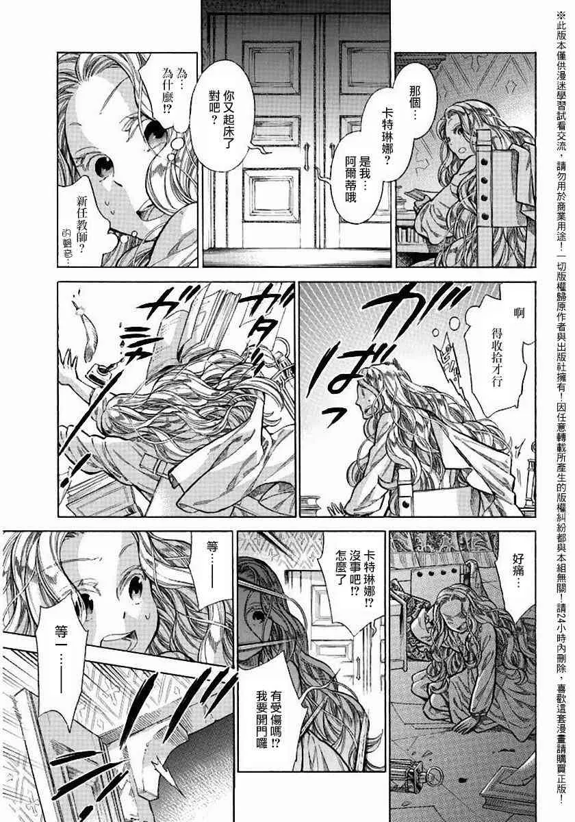 24话 第13页