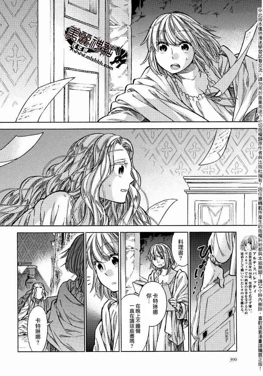 24话 第14页