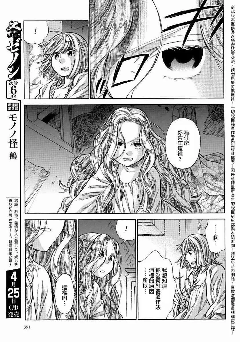 24话 第15页
