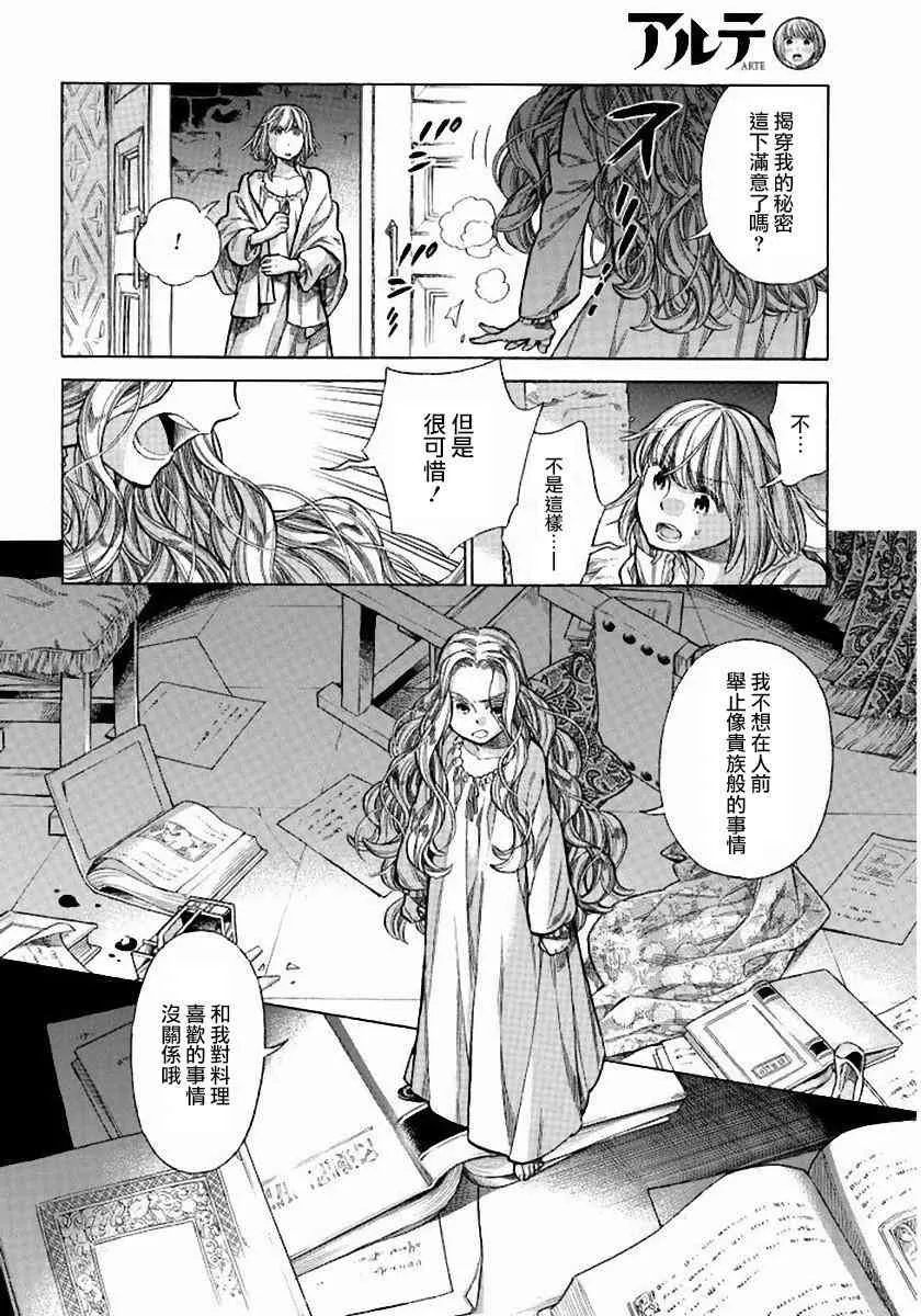 24话 第16页