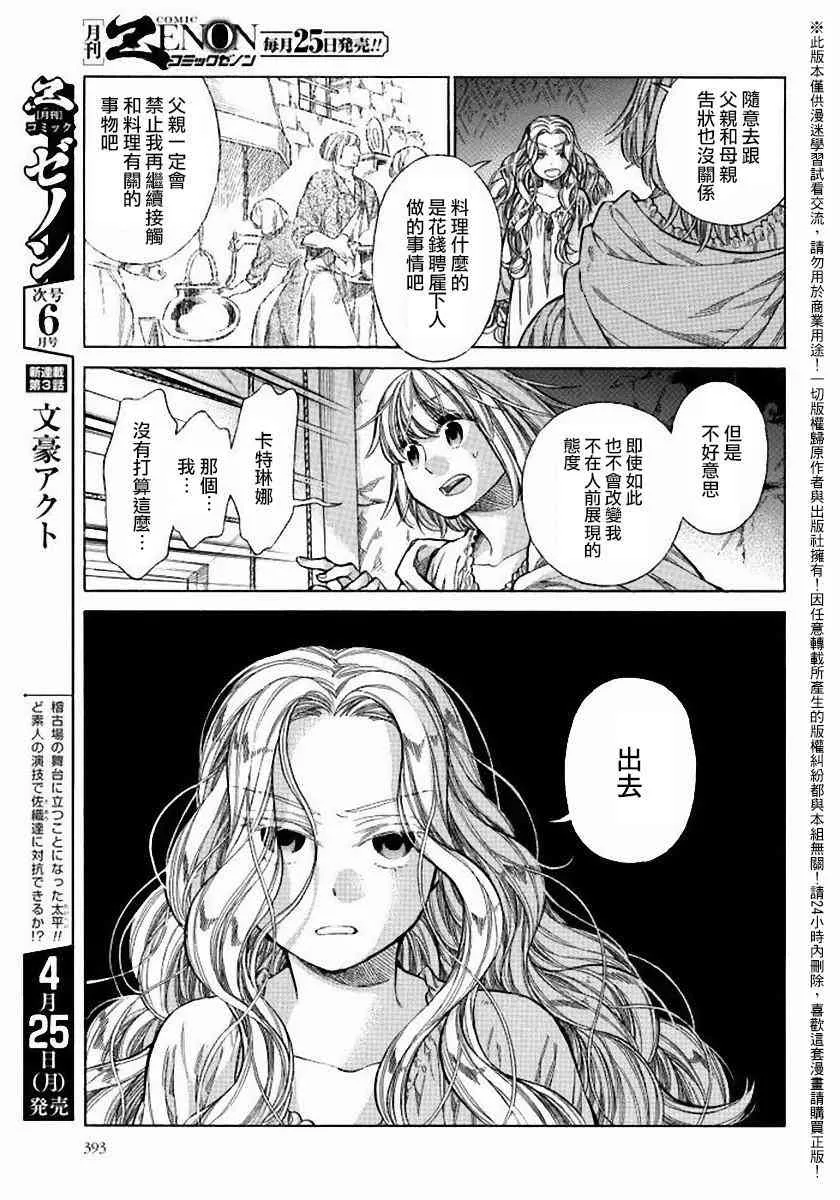 24话 第17页