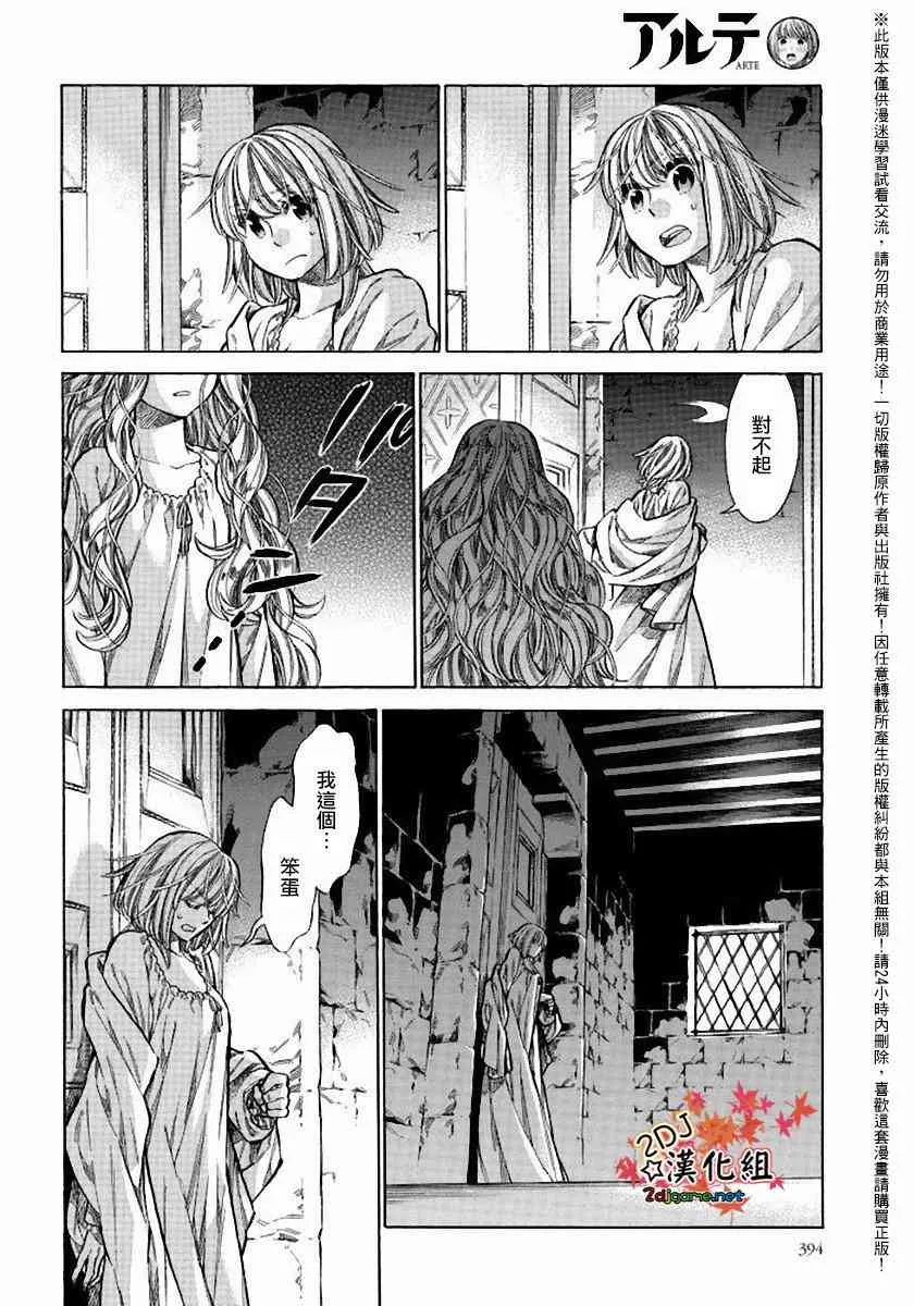 24话 第18页