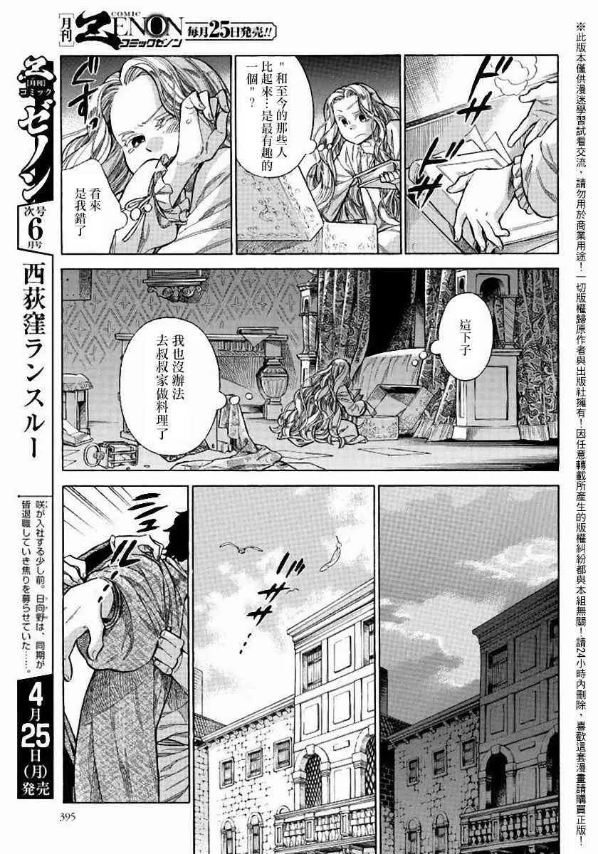 24话 第19页
