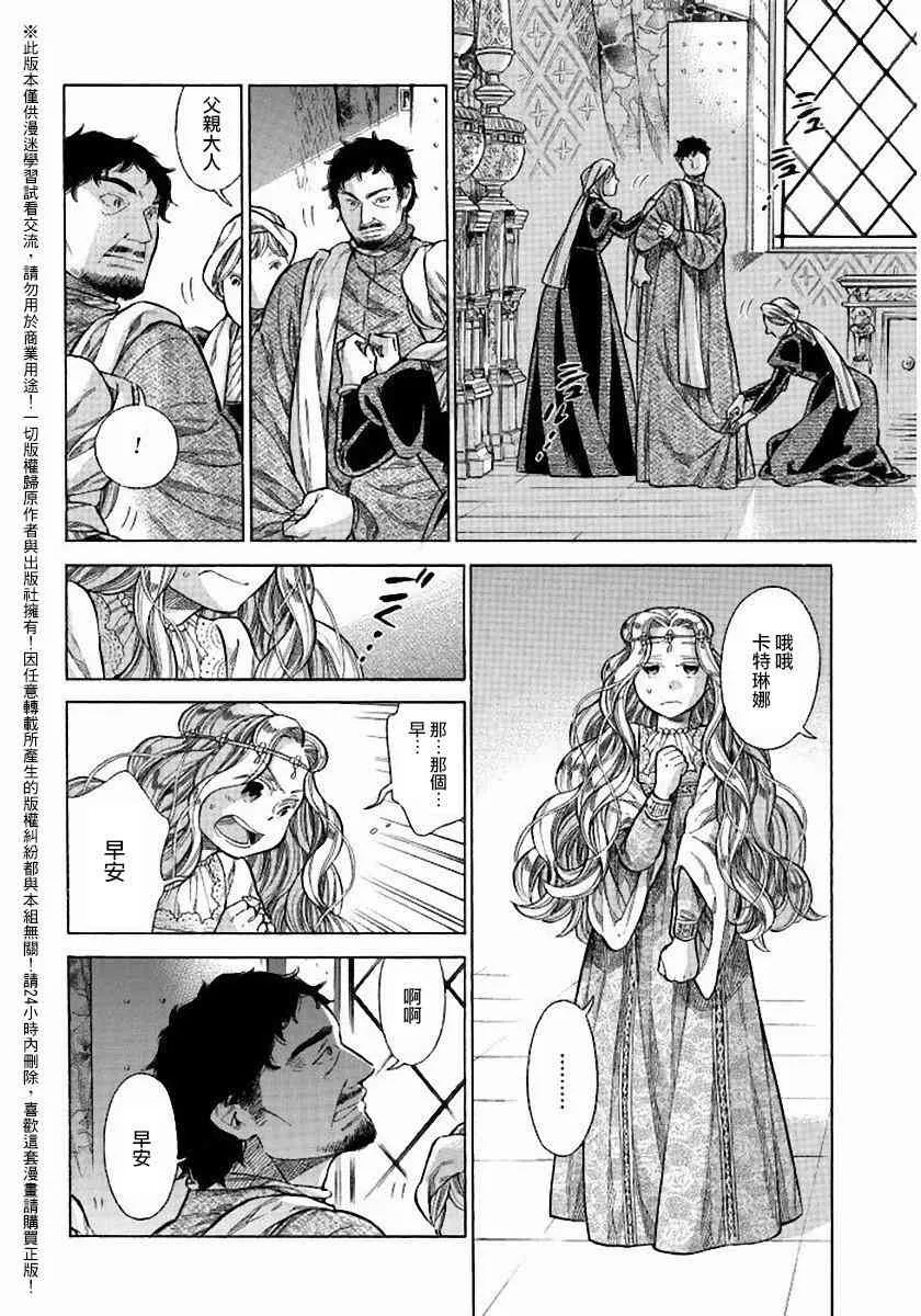 24话 第20页