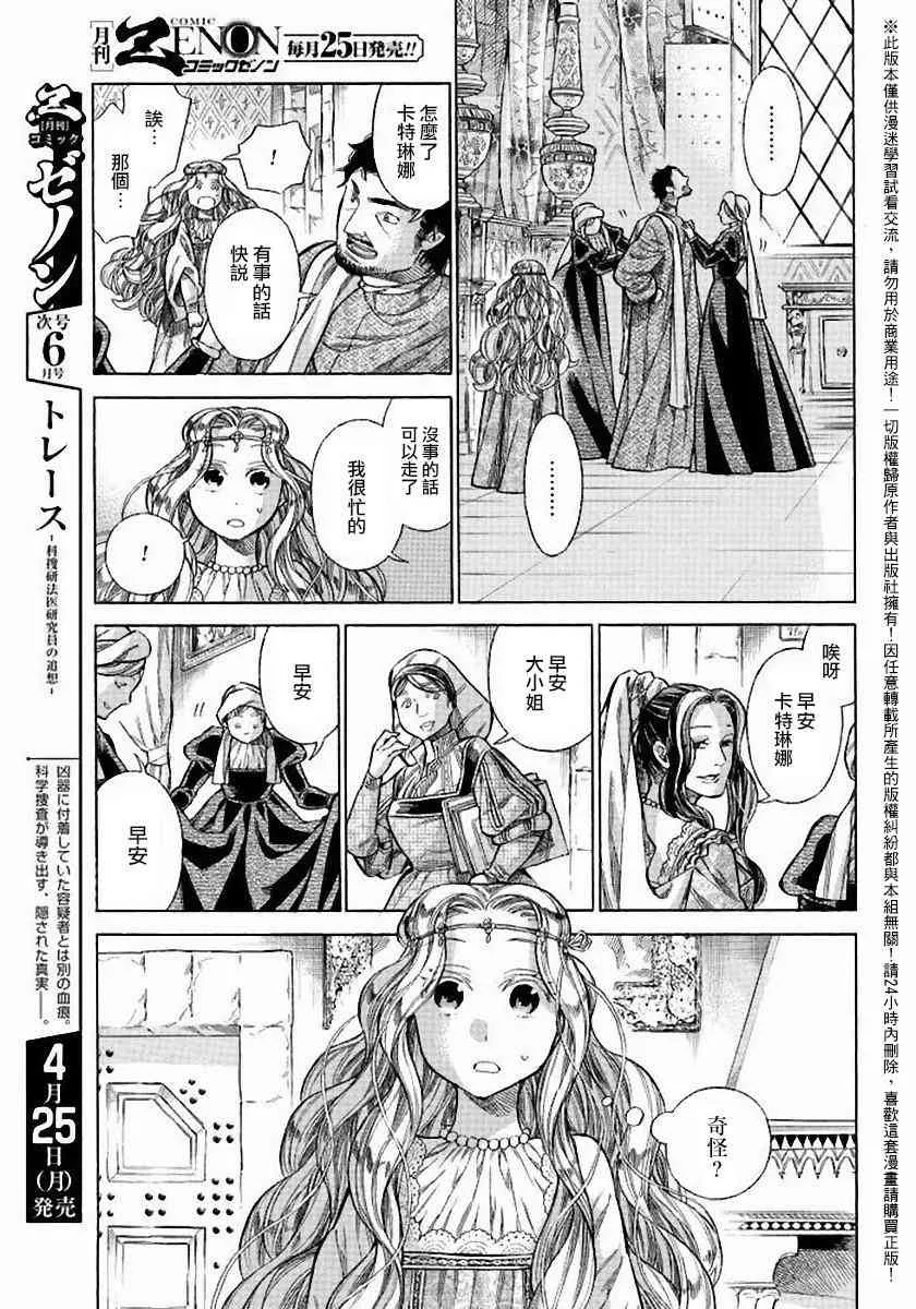 24话 第21页