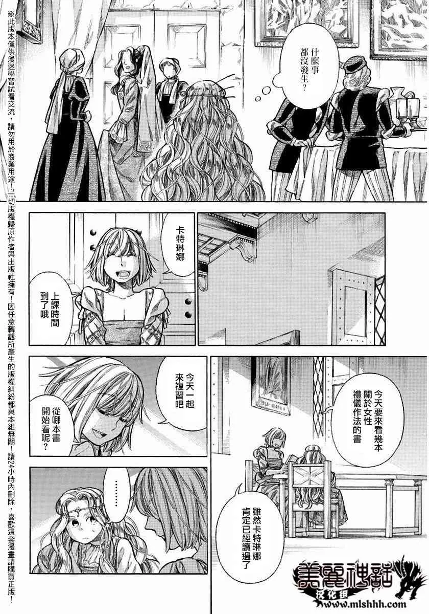 24话 第22页