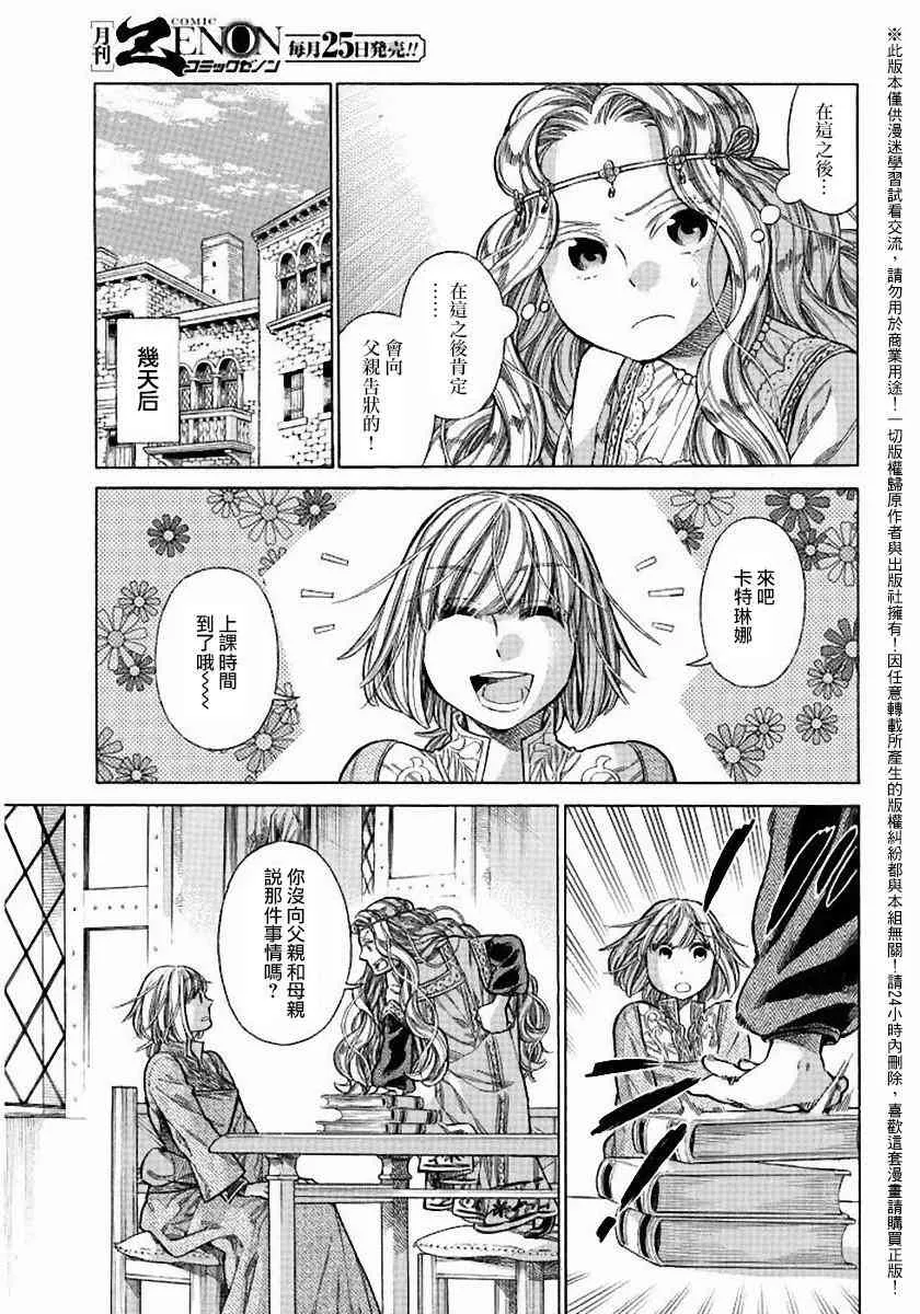 24话 第23页