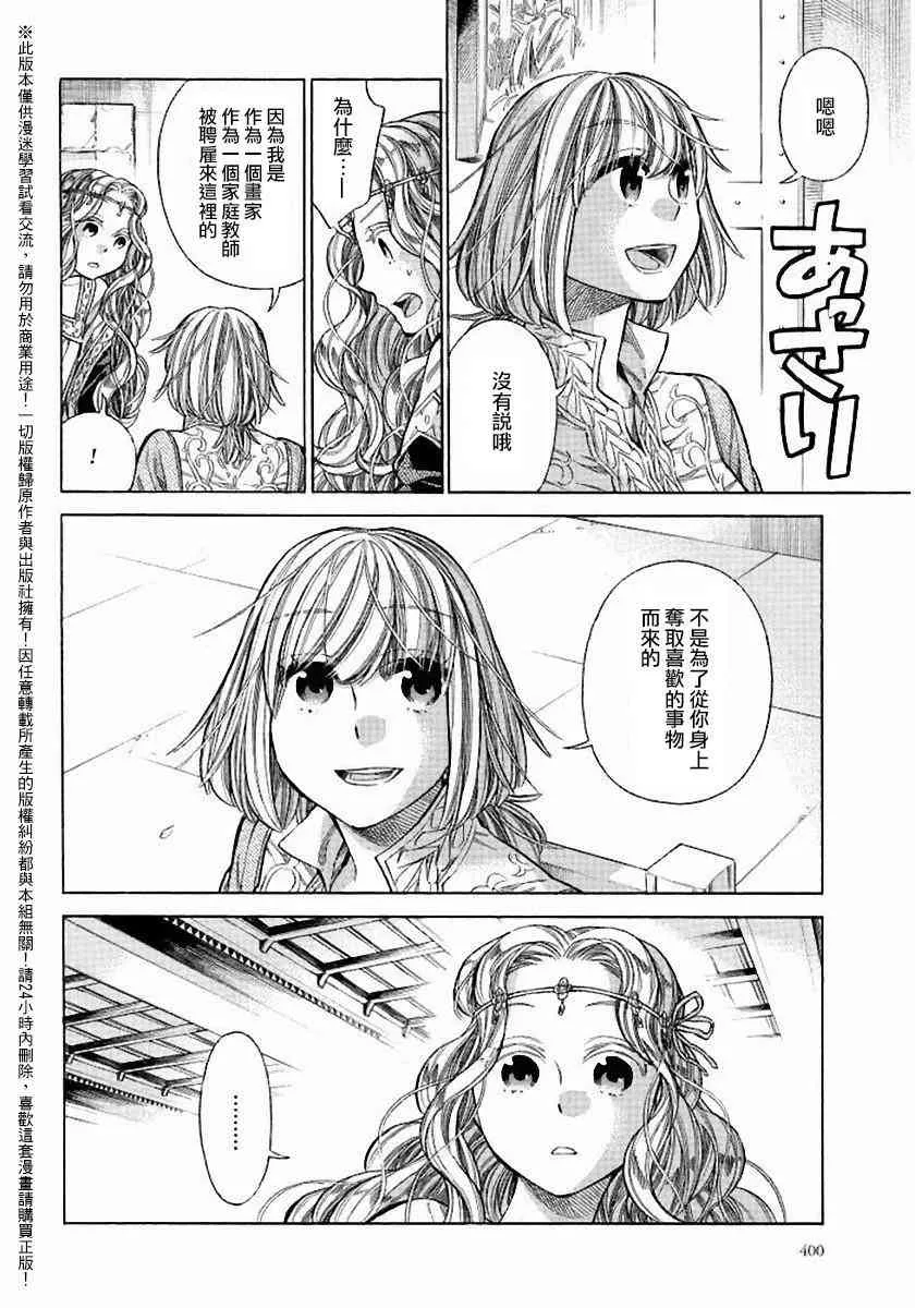 24话 第24页