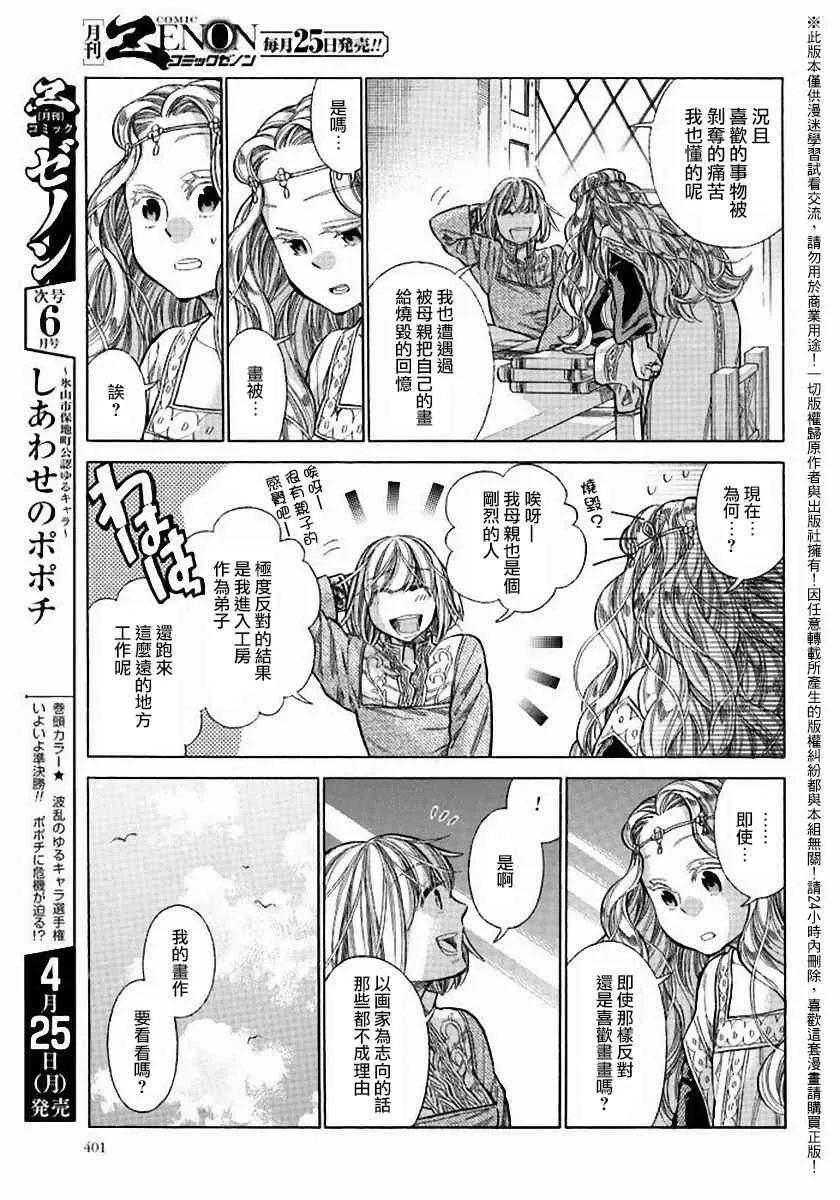 24话 第25页