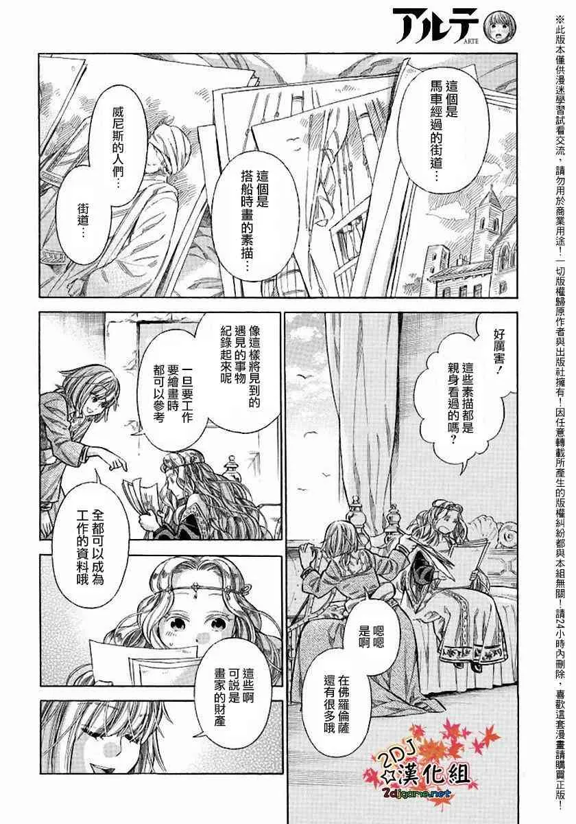 24话 第26页