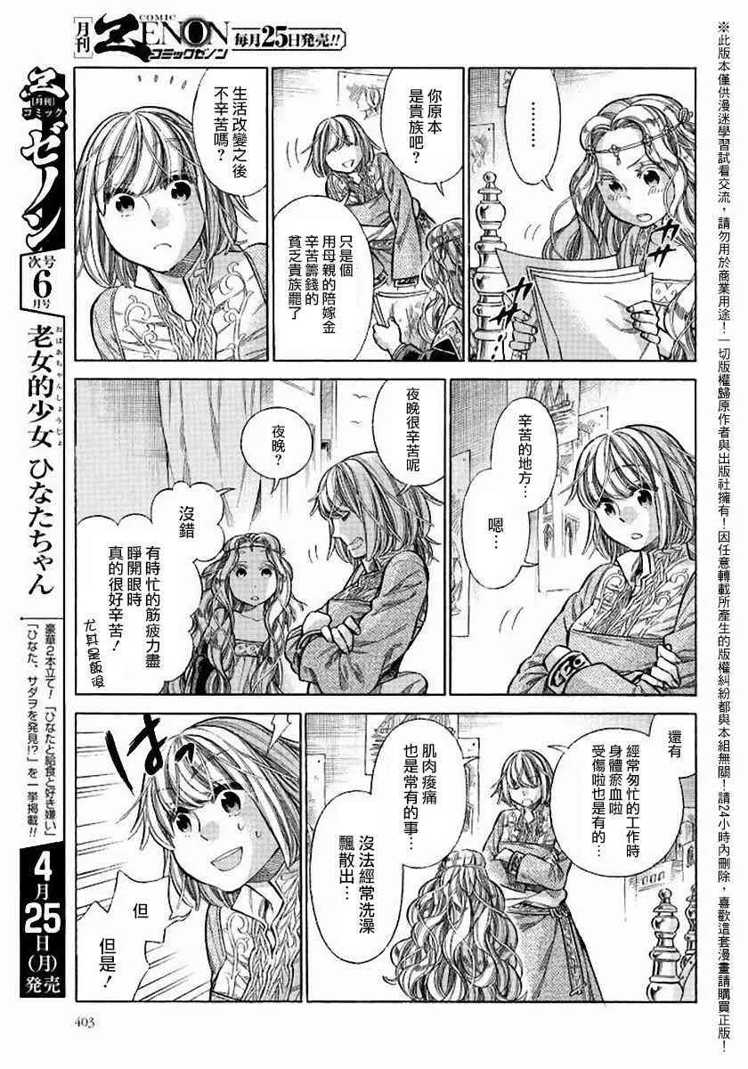24话 第27页