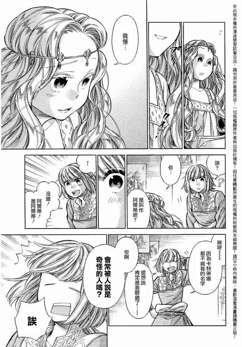 24话 第29页