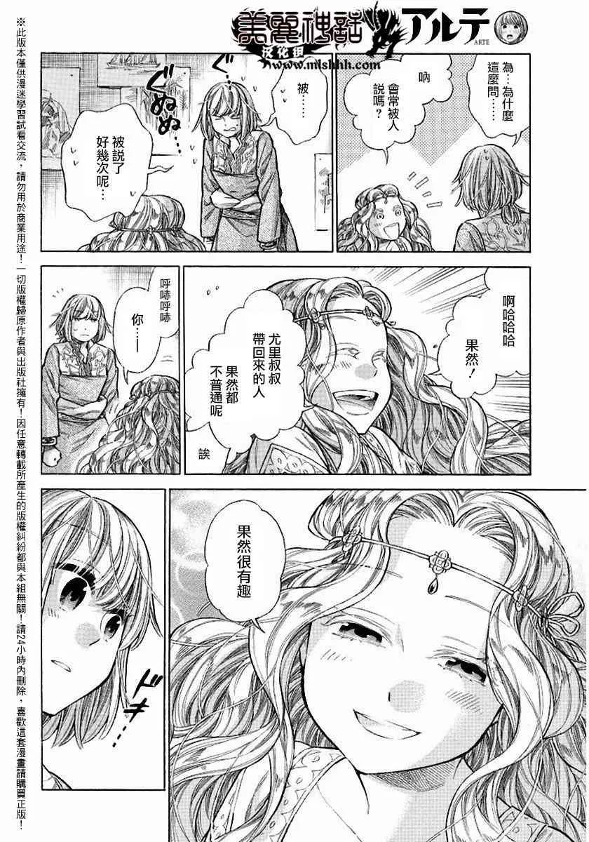 24话 第30页