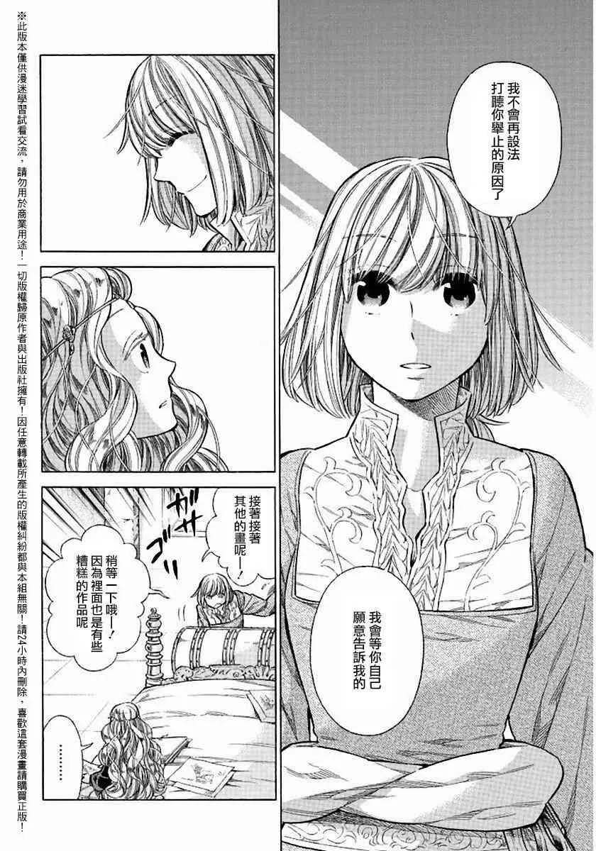 24话 第32页