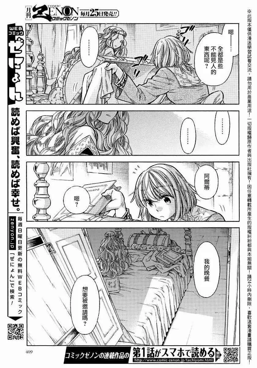 24话 第33页