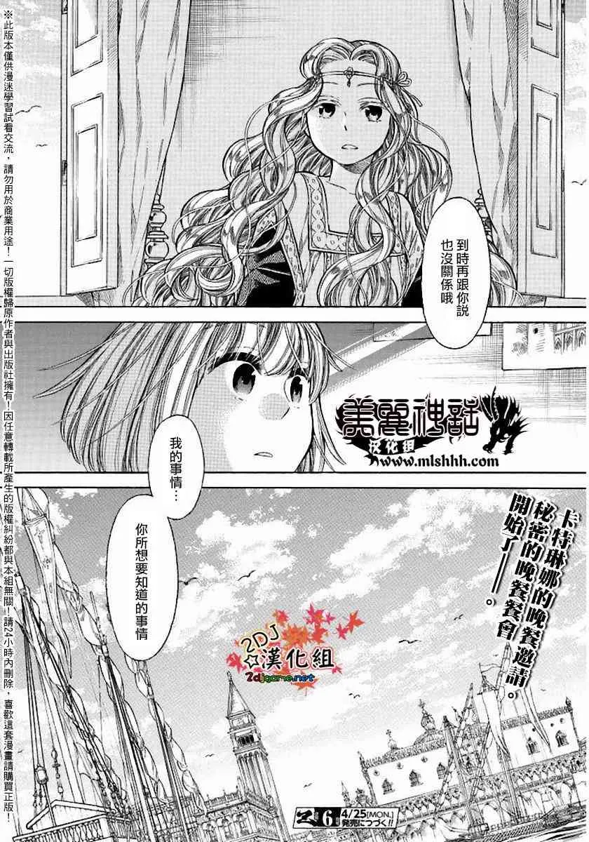 24话 第34页