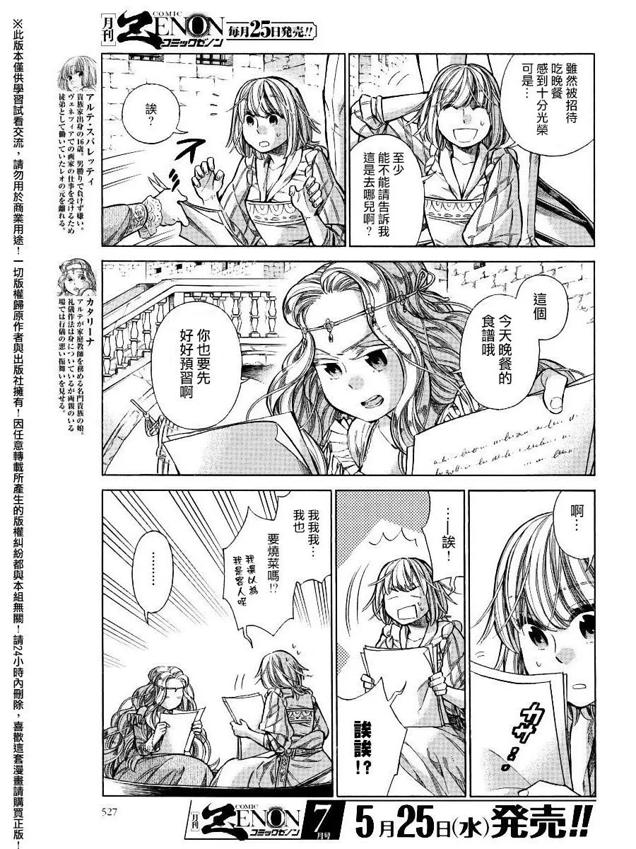 25话 第3页